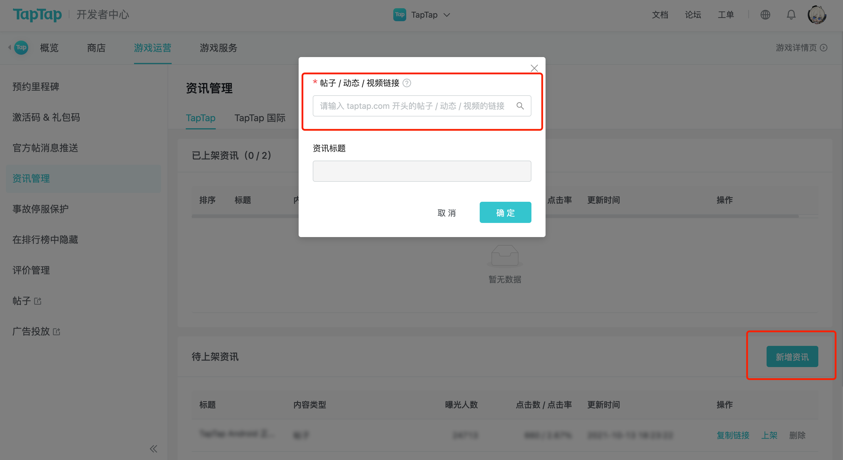 资讯管理