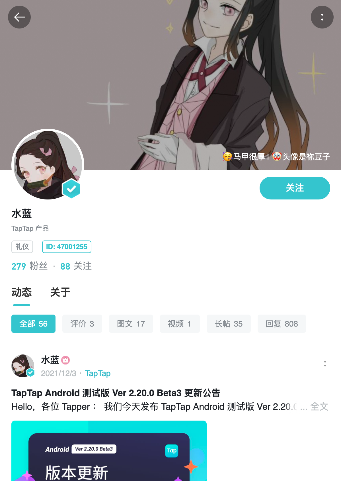 蓝 V 认证展示