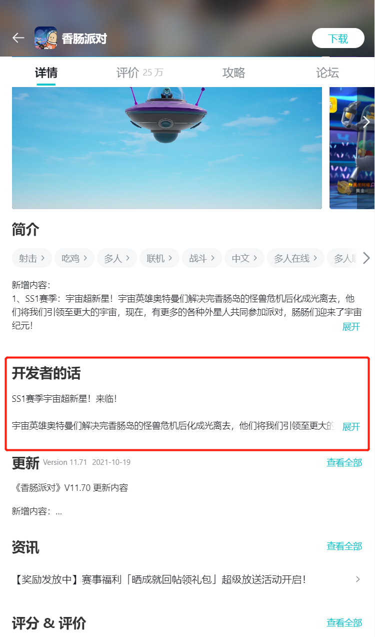 开发者的话